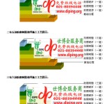 丽水FRP玻璃钢防腐地坪-缩略图3