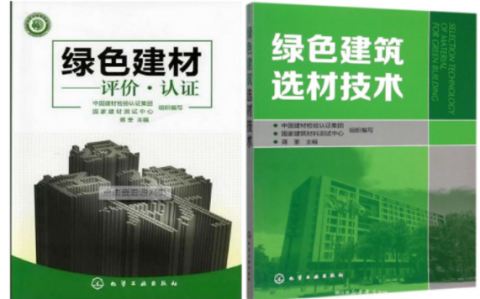 丽水防腐地坪公司参编《绿色建材评价 高固体分防腐蚀涂料》国家团体标准